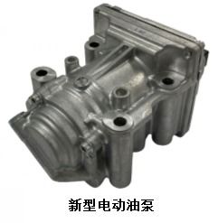 關(guān)于尼得科動力系統(tǒng)株式會社研發(fā)出用于cvt無級變速器的新型電動油泵的公告